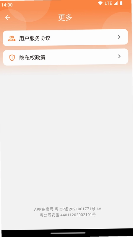 uWatts优瓦时截图1
