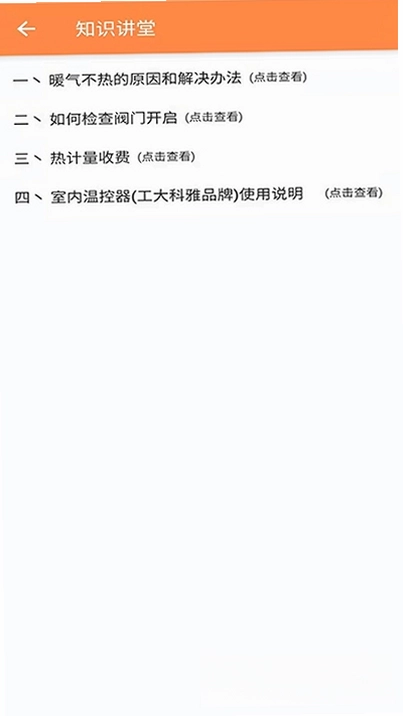 uWatts优瓦时截图2