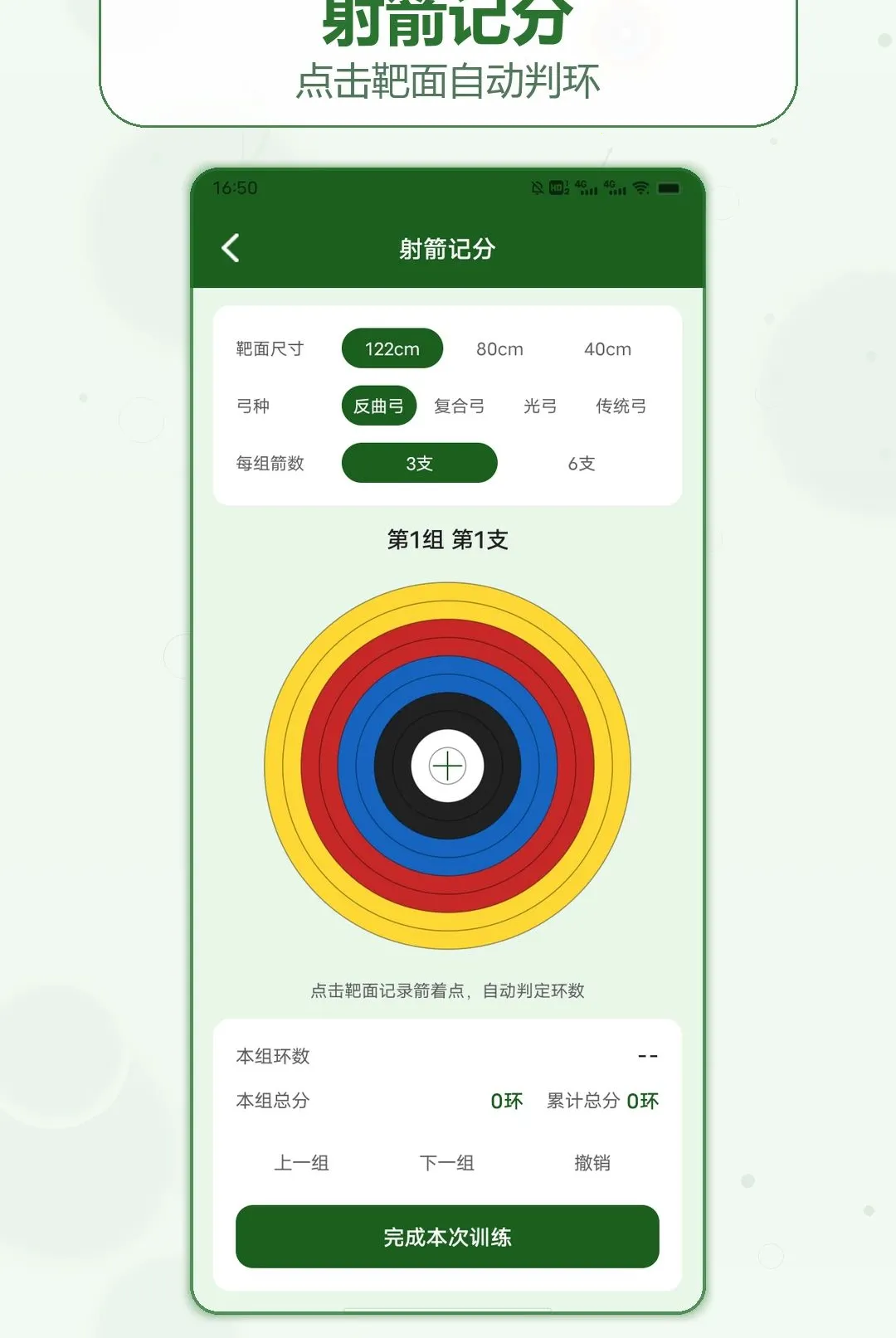 箭头出逃软件安卓手机版截图0