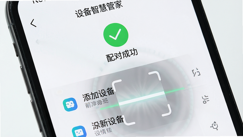����Ϊ�ֻ���Ļ��д����ʾ���豸�ǻ۹ܼҡ������������豸�Ľ��棬��Ļ�Ϸ��С���Գɹ�������ɫ�Թ�ͼ�꣬�·��г������ӵ��豸�б������������������������ϸ��չʾɨ�趯���������������޶���װ��