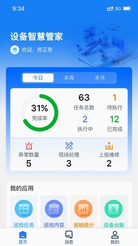 �豸�ǻ۹ܼҽ�ͼ1