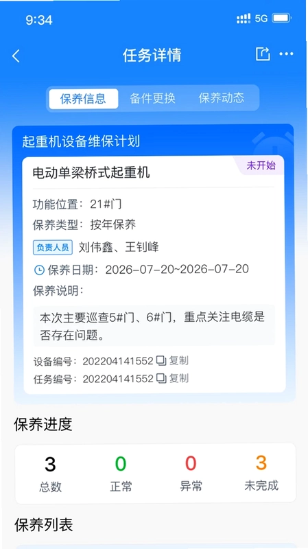 �豸�ǻ۹ܼҽ�ͼ3