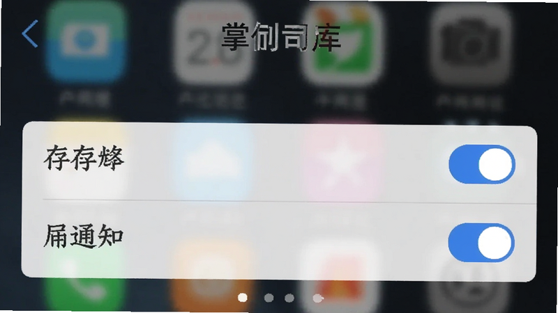 手机设置界面截图,显示