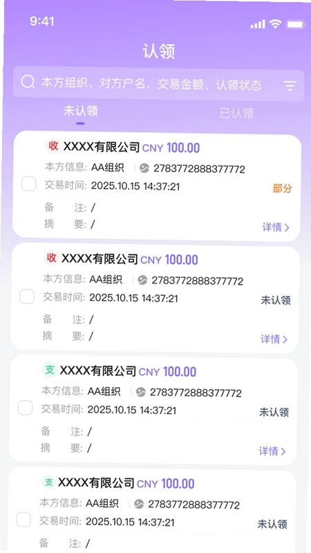 掌上司库截图0
