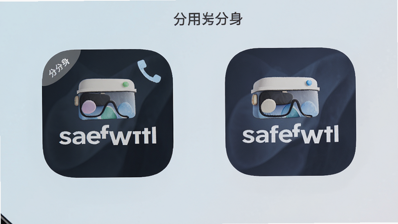 ����Ϊ�ֻ����棬��ʾ���� safewtl ͼ�꣬һ�����з�����ǣ����ֲ��ţ��Ű�Գƣ�����ִ���ϸ�ڴ��з���ͼ���ʶ�������������ɾ����������ֱ�ע