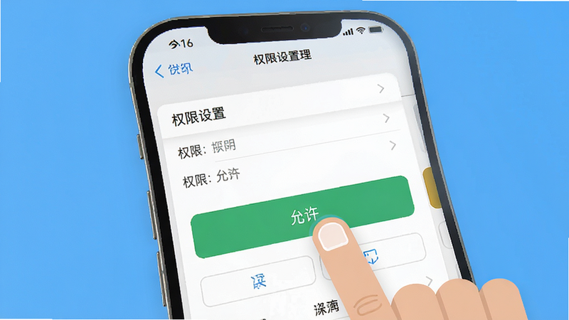 ����Ϊ�ֻ��������棬��ʾ���ò˵��е�Ȩ��ѡ���ָͼ����