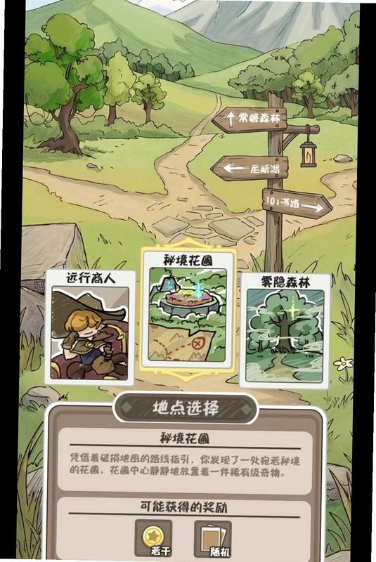 我和同桌玩跑团截图1