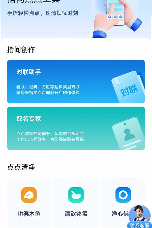 轻联享时宝截图1