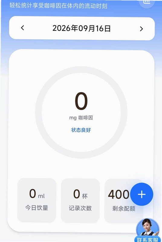 轻联享时宝截图0