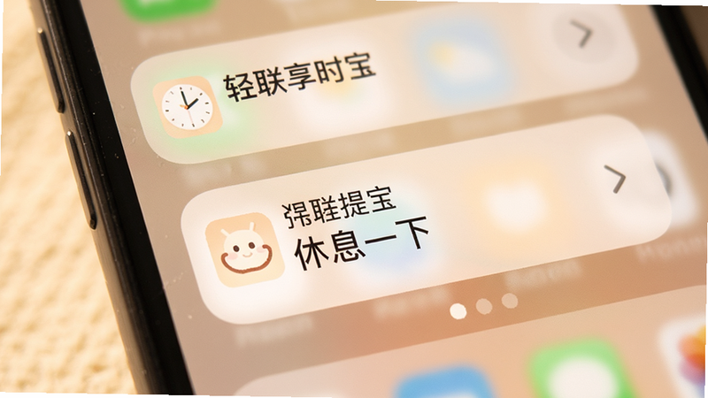 手机通知栏特写,显示来自'轻联享时宝'的温和提醒气泡,布局垂直排列,排版柔和,风格温馨舒适,细节包含时钟图标和柔和光影,画质柔和,干净,文字'休息一下'