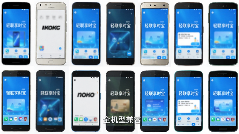 多款不同品牌安卓手机整齐排列,屏幕均显示'轻联享时宝'APP界面,布局阵列式,排版整齐有序,风格科技感展示,细节包含品牌Logo模糊处理,画质高清,干净,文字'全机型兼容'
