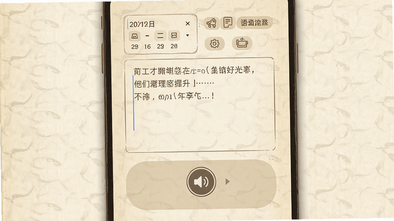 ����Ϊ�ռǱ༭���棬��ʾ�ı�����������¼�ư�ť������Ϊ���ŵ�ֽ�����������ִ�ֱ�������Ű����ܵõ���������ո��ţ�ϸ�ڰ�������ѡ�����ͱ�ǩ����ͼ�꣬����ϸ�壬�ɾ����޶���Ԫ��