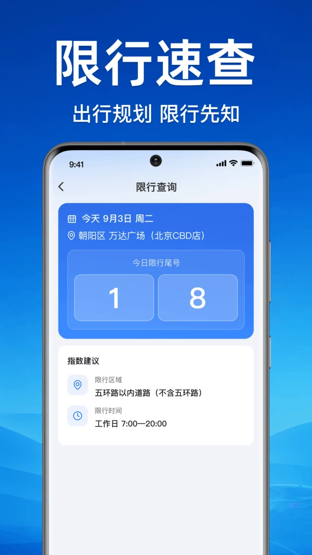好平车主服务截图3