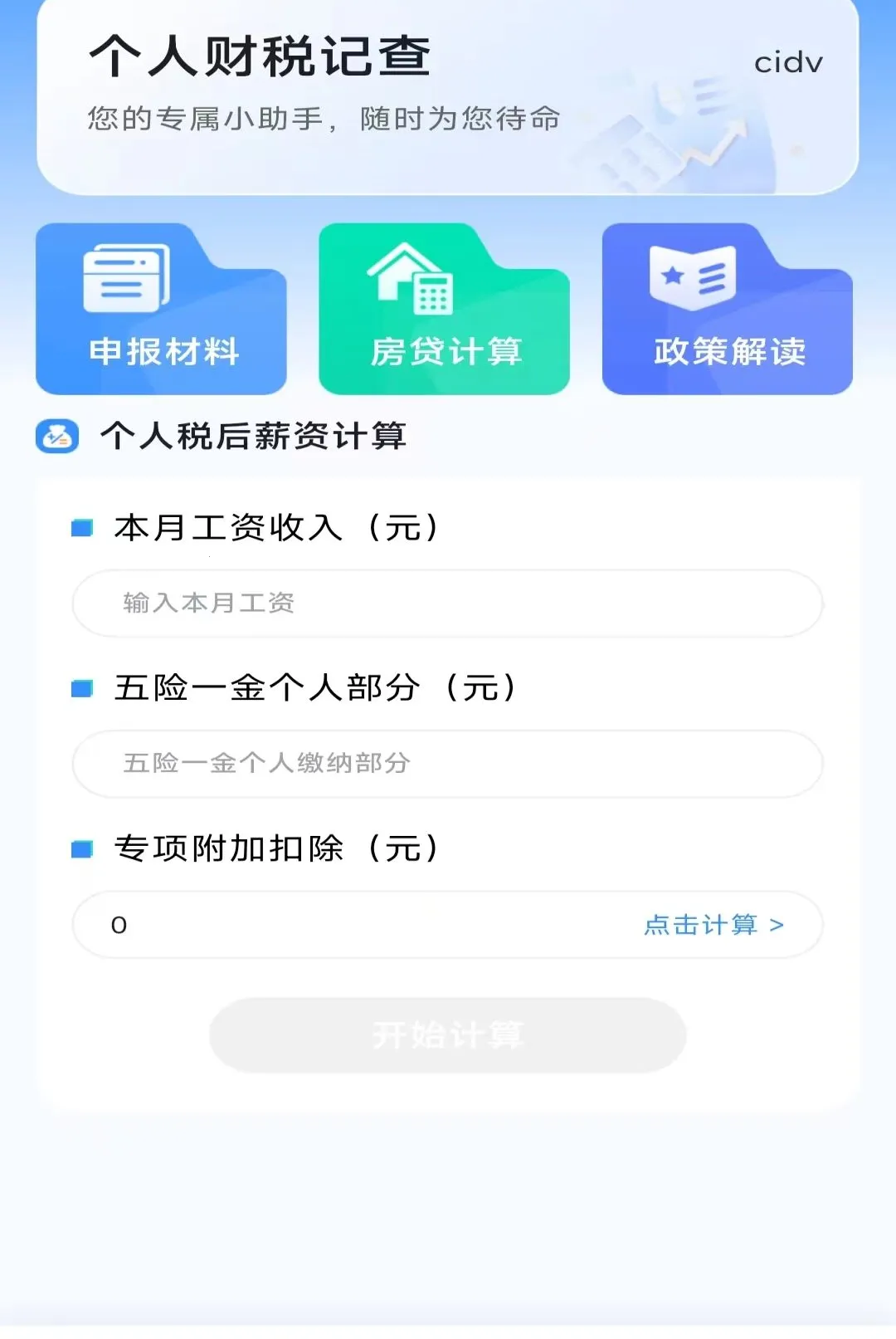 ���˲�˰�ǲ��ͼ1