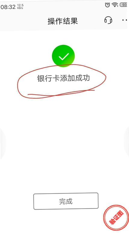 趣届闲米 安卓版 安全认证图标