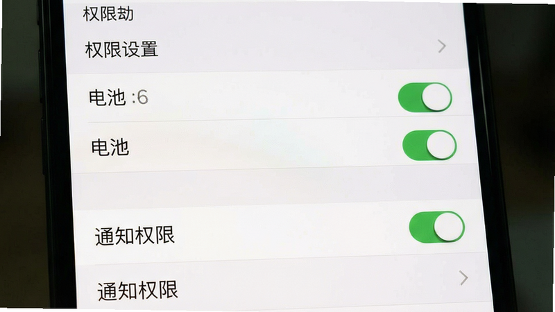 一张手机端设置界面指南图,主体为手机设置列表高亮显示电池与通知权限选项,布局垂直列表,排版清晰,风格为系统原生UI风,细节包含开关按钮状态,画质清晰,干净,无多余元素,文字标注