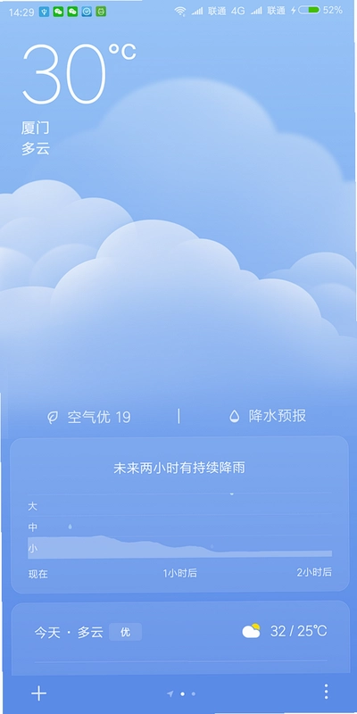 本地简单天气截图4