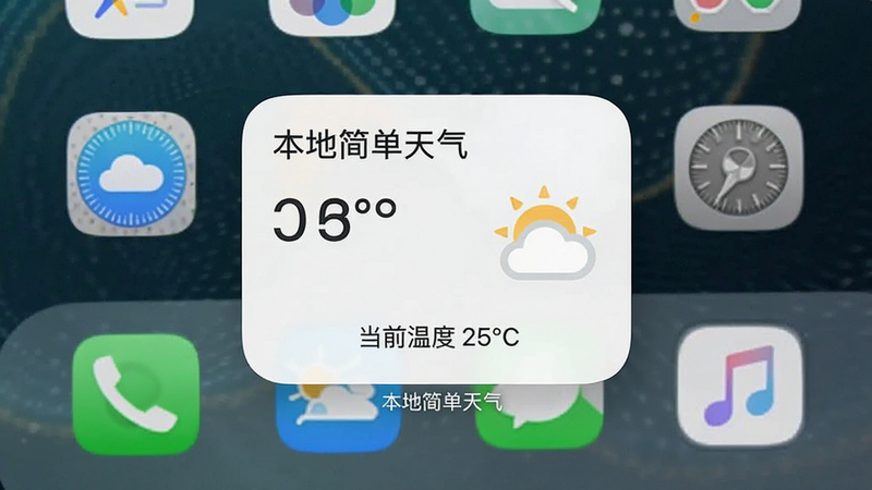 主体为手机桌面,中央放置一个名为“本地简单天气”的小部件,显示当前温度与天气图标,布局整洁,排版美观,风格为现代极简,细节处有桌面图标排列,画质高清,干净无杂物,文字“当前温度 25℃”以小字体显示在小部件下方