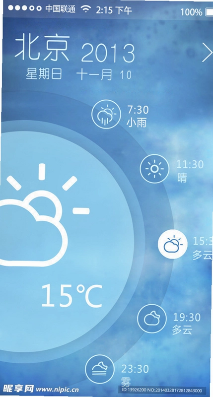 本地简单天气截图1