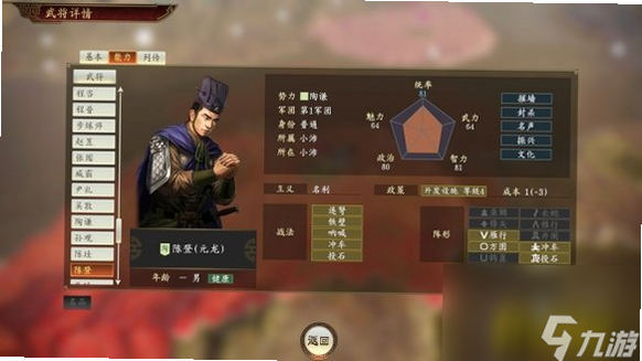 群雄之战 安卓版 强力武将 推荐