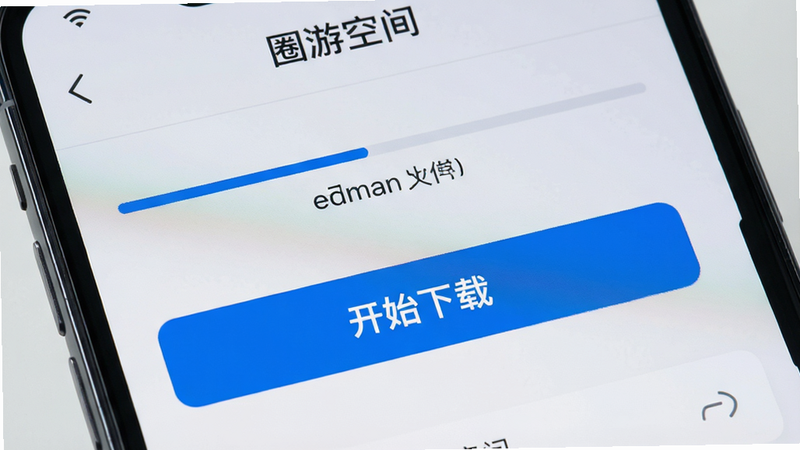 �ֻ���Ļ��д����ʾ��Ȧ�οռ䡱APP�ڵ����ع���ҳ�棬����������һ����Ŀ����ɫ����ʼ���ء���ť���Ϸ���ʾ���������ļ���С������Ϊǳ��ɫ�����������ɼ����޹��������������������ִ���Լ���߷ֱ��ʣ�UIԪ�ر�Ե����������㡣