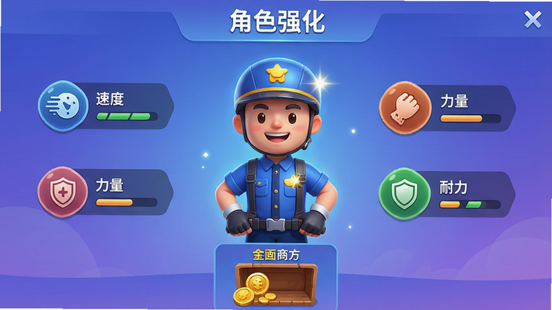 展示“肥嘟嘟外卖”游戏内的角色升级界面,中央是一个穿着制服的骑手角色,周围环绕着属性图标如速度、力量、耐力,下方有金币商店入口,背景为简洁的渐变蓝紫色,风格现代简约,布局对称,细节包括角色微笑表情和装备光效,画质清晰,干净,无多余元素,文字“角色强化”在顶部