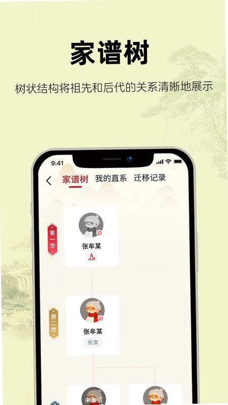 众亲截图1