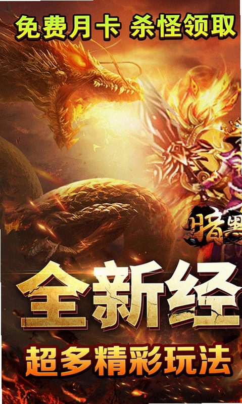 暗黑领主截图4