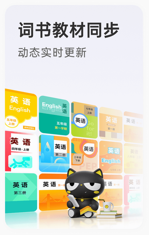 喵喵单词 安卓版 学习卡片 使用教程