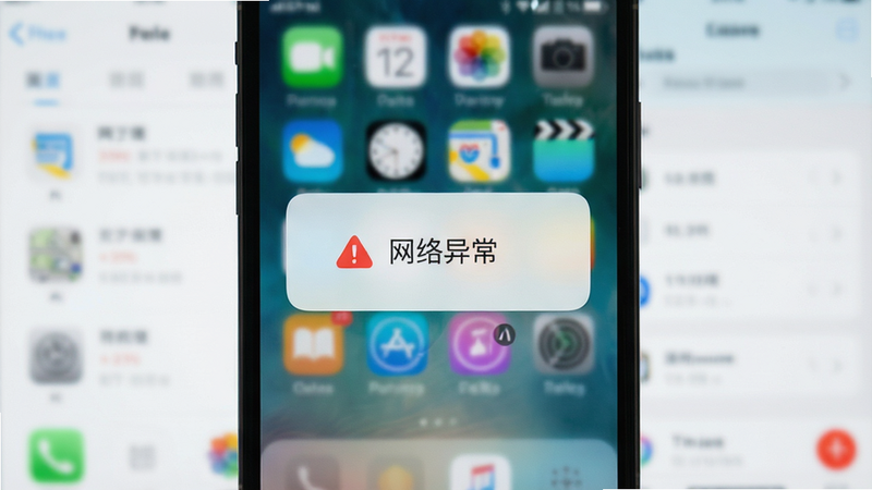 主体是一个手机屏幕显示错误提示框,背景是模糊的APP界面,布局中心对齐,排版简洁,风格为iOS/Android原生UI风格,细节处有红色警告图标,文字为