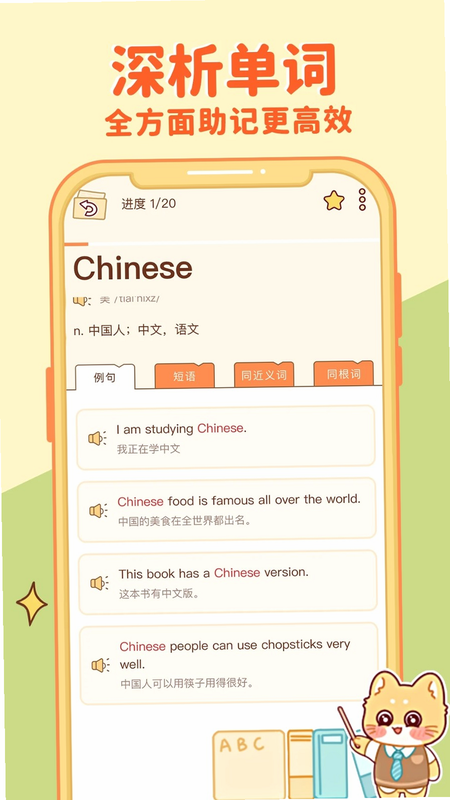 喵喵单词 安卓版 官方公告 服务器状态