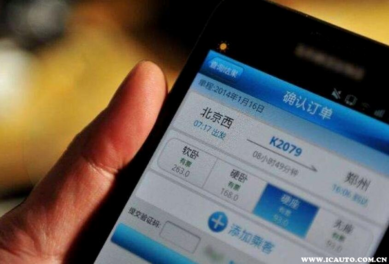 铁路火车候补抢票 安卓版 常见问题解决