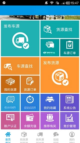 运多多截图1