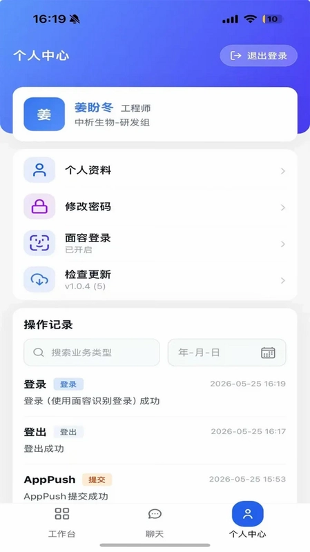中析工作台截图3