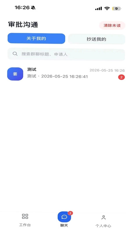 中析工作台截图2