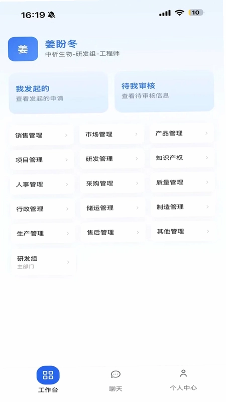 中析工作台截图1