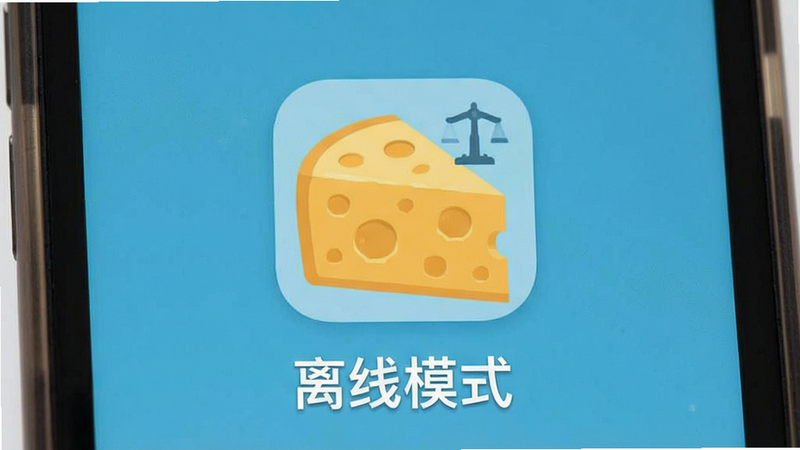 奶酪单词离线学习场景,主体为手机离线状态图标,布局简洁,排版清晰,风格扁平化,细节准确,画质清晰,干净,无多余元素,文字