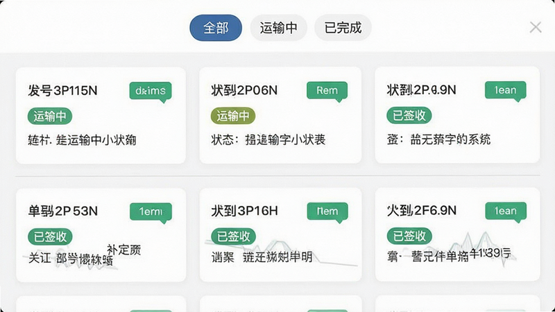 ����ΪAPP�ڵĶ����б����棬��ʾ���������Ƭ��ÿ����Ƭ�������š�״̬��ǩ���硰�����С�������ǩ�ա����Լ���̵���������Ƭ֮���������ķָ��ߣ�������ɸѡ��ǩ��ȫ�������������С���������ɡ�������������Ű����룬������Ԫ�أ����壬�����ɶ�