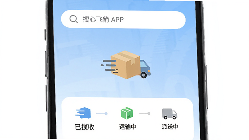 ����Ϊ�ֻ����棬��ʾ˳�ķɼ�APP��ҳ�����������������м���ʾһ�����������е���������ͼ�꣬�·��г��������ա����������С����������С�����״̬�ڵ㣬����Ϊǳ��ɫ���䣬������ִ���UI��Ʊ�ƽ�����޶���װ�Σ����壬4k���ʣ��ɾ�