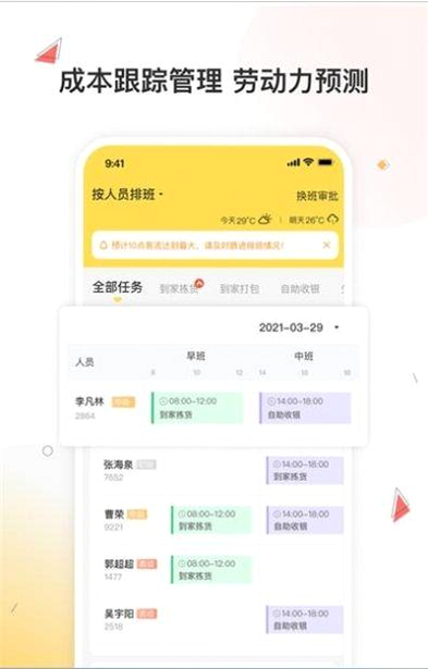 小活儿 安卓版 即时通讯功能 界面截图