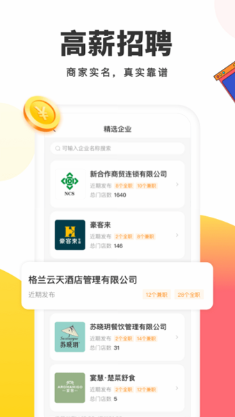 小活儿 安卓版 任务执行 打卡 界面