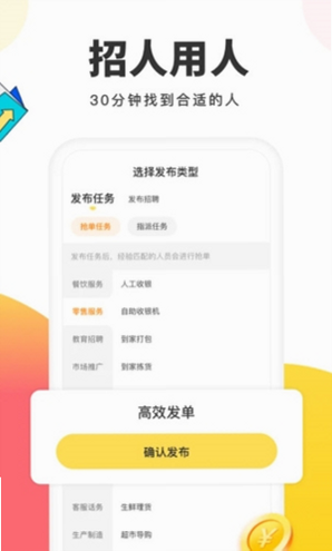 小活儿 安卓版 公司资质 认证 界面
