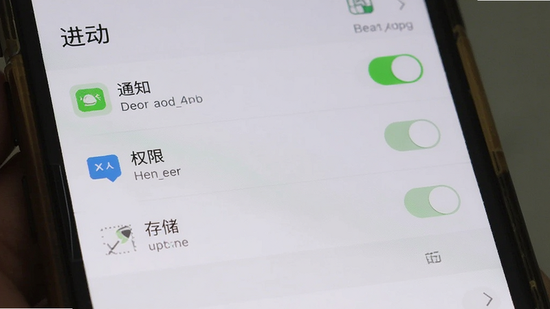����Ϊ�ֻ���Ļ��ʾ����APP�����ý��棬����Ϊ�б���ʽ����ʾ֪ͨ��Ȩ�ޡ��洢��ѡ��Ű洹ֱ���У������������ϸ��չʾ���ذ�ť��ͼ�꣬�����������ɾ����޶���Ԫ�أ����ְ���