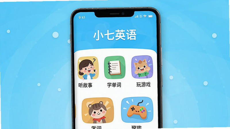 主体为一部竖屏展示的安卓智能手机,屏幕中央显示“小七英语”APP的主界面,背景为明亮的浅蓝色渐变,界面中有几个卡通风格的英语学习模块图标,如“听故事”、“学单词”、“玩游戏”,布局整齐,排版清晰,风格为扁平化插画,细节丰富,高清画质,干净无多余元素,文字“小七英语”清晰可见