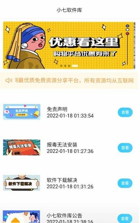小七英语 安卓版 功能界面预览