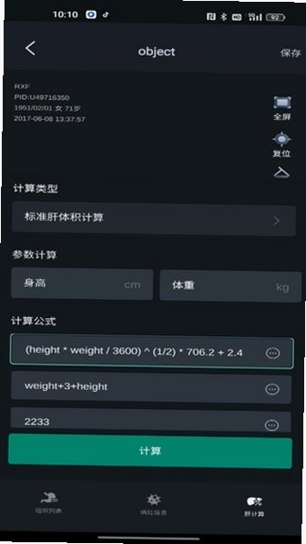 小智3D 安卓版 操作界面 预览