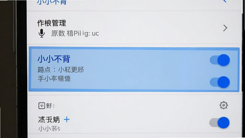 展示手机设置界面,高亮显示