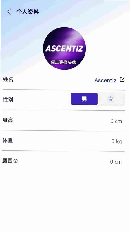 Ascentiz 外骨骼模拟截图0