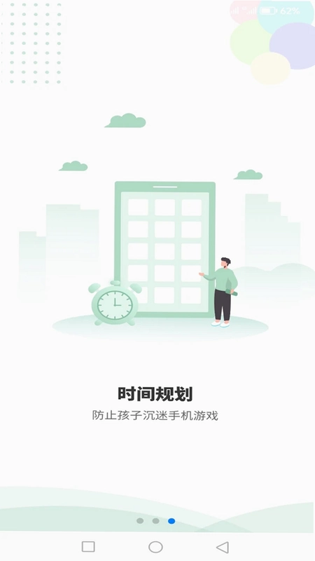 极守护-家长 iJM Tech WeGuard Manager截图0