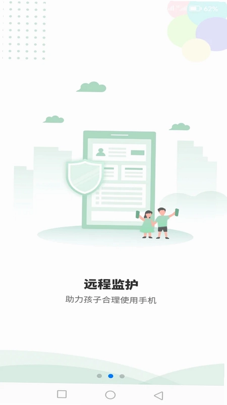 极守护-家长 iJM Tech WeGuard Manager截图3